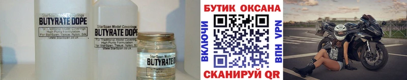 где найти наркотики  Моздок  Бутират 99% 
