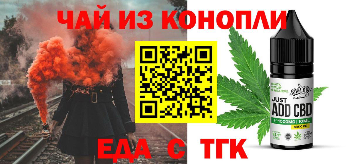 Cannafood конопля  Вход с VPN  Моздок 