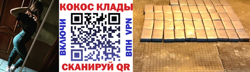 МЕГА Моздок Cocaine Колумбийский