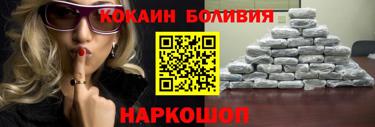 Кокаин Боливия Моздок