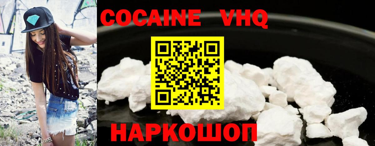 Кокаин 97%  Вход с VPN  Моздок  где купить наркоту  Cocaine Перу 