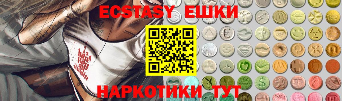 Моздок  Экстази  Вход с VPN  ЭКСТАЗИ 280 MDMA 