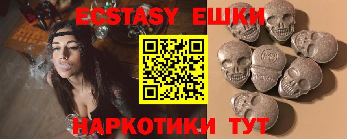Экстази Cube Моздок