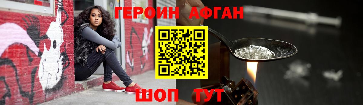 ГЕРОИН хмурый Моздок