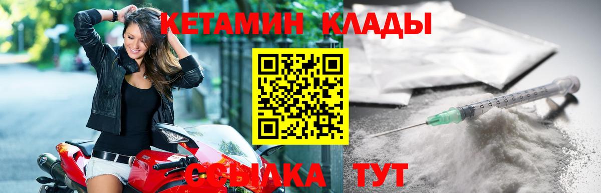КЕТАМИН VHQ  Вход с VPN  Моздок  КЕТАМИН ketamine 