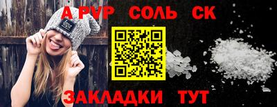 соль курить ск Дубна