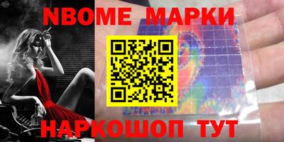 марки nbome Ленинск-Кузнецкий
