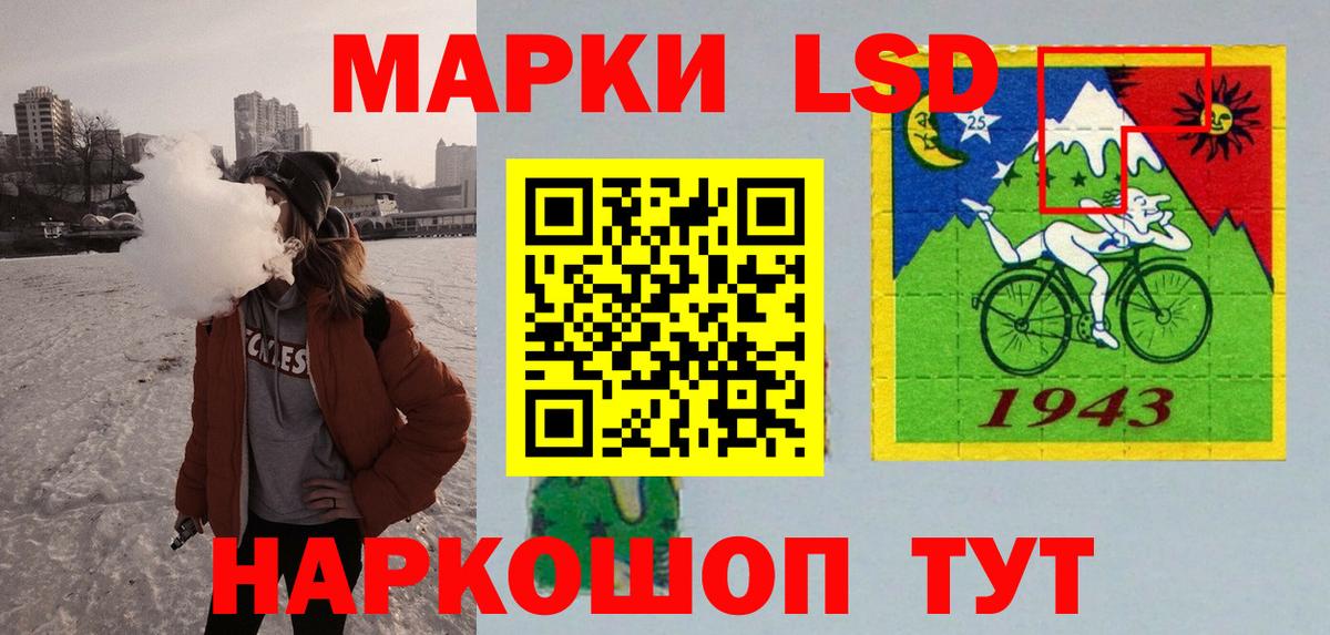 LSD-25 экстази кислота Моздок