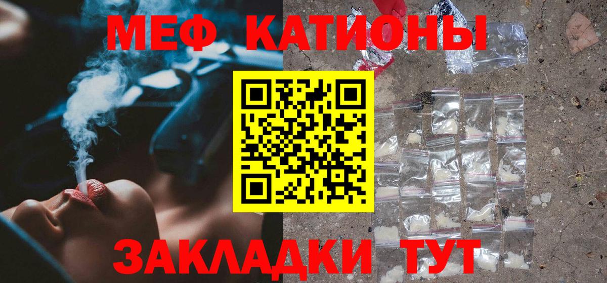 МЕФ  МЯУ-МЯУ  Мефедрон 4 MMC  Моздок  Вход с VPN  Мефедрон мука 