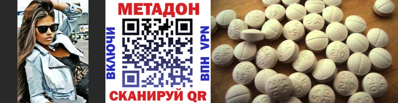Метадон белоснежный  купить   Моздок 