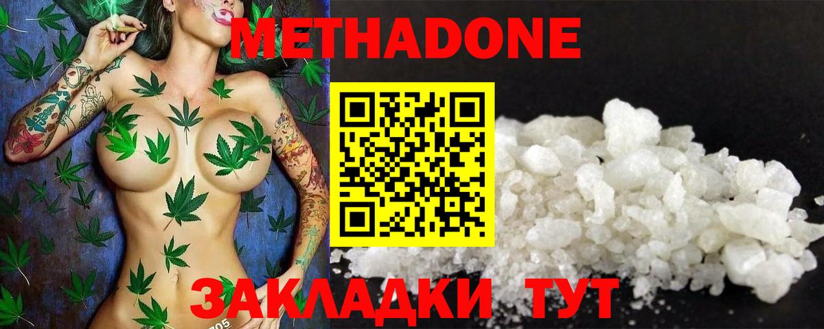 МЕТАДОН мёд  shop Telegram  blacksprut ТОР  Моздок  Вход с VPN 