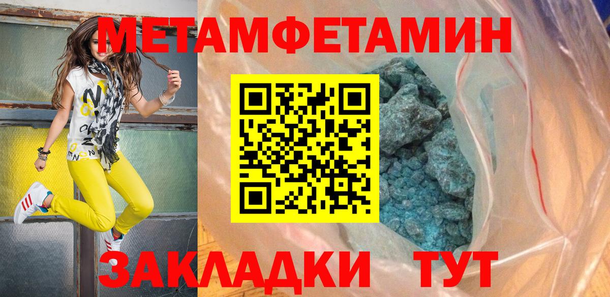 Моздок  Первитин Декстрометамфетамин 99.9%  Вход с VPN  Первитин Декстрометамфетамин 99.9% 