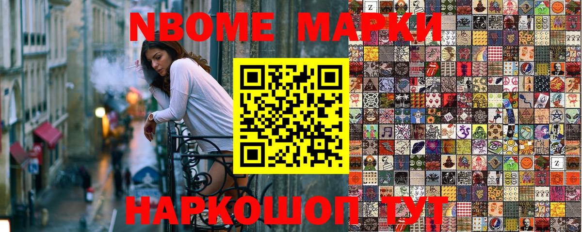 Марки N-bome 1500мкг  Марки N-bome 1500мкг  Вход с VPN  Моздок 