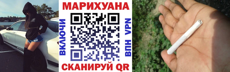 купить наркотик  hydra ссылка  Марихуана план  Моздок 